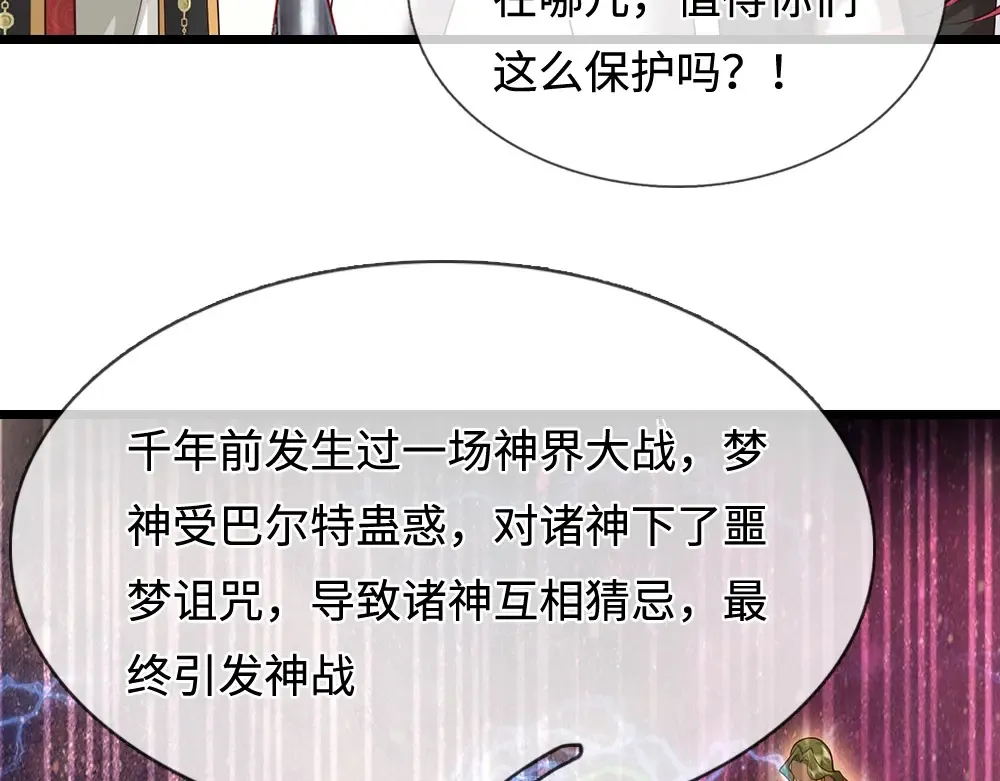 第391话 恋爱，果然让人降智33