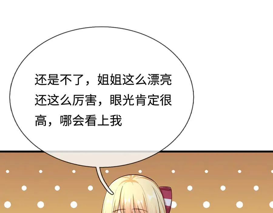 第392话 神明难测，人类好找46