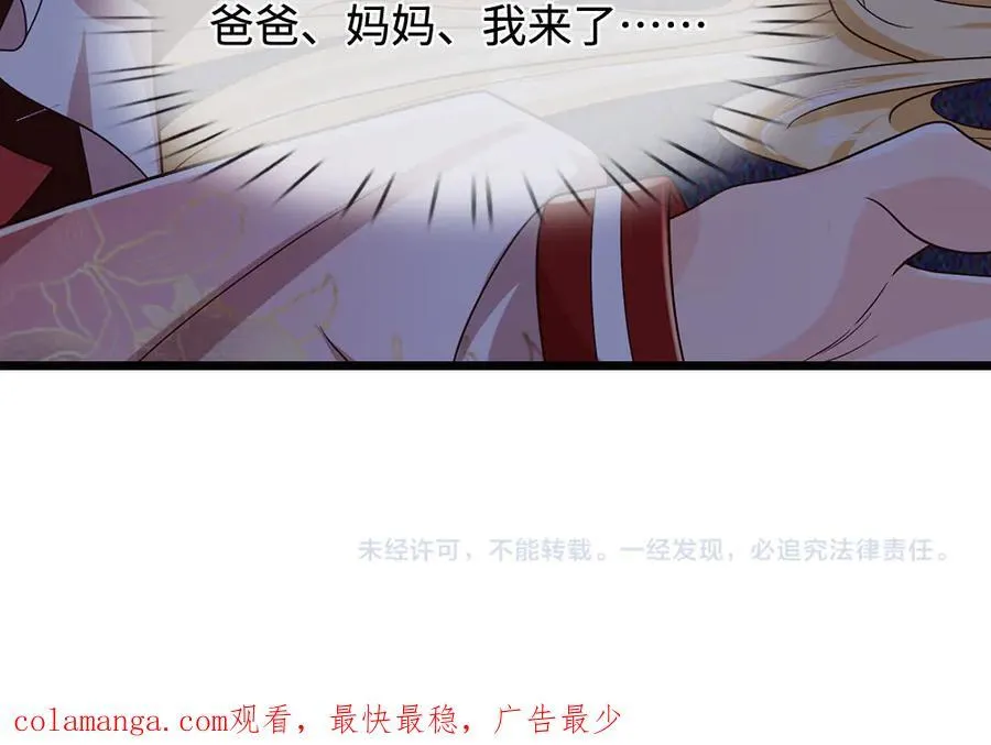 第398话 不好意思，我反悔了！82