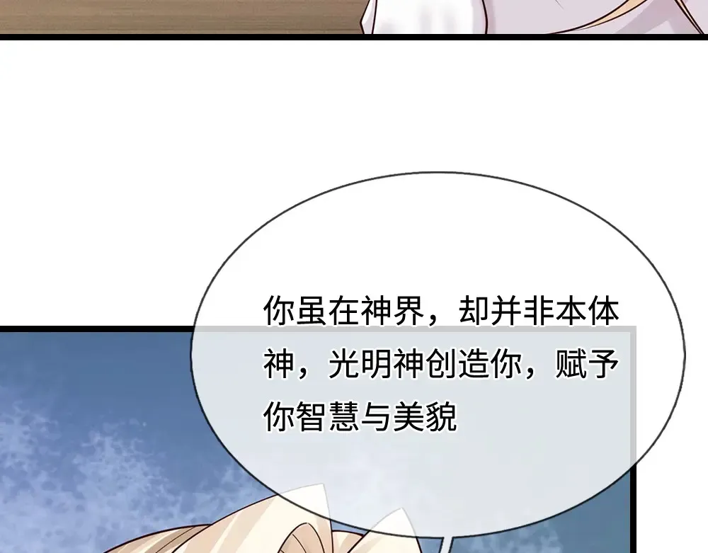 第390话 她，真的是坏人吗？92