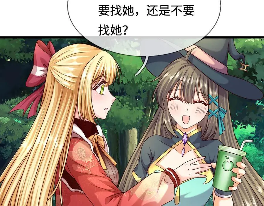 第396话 热心汁汁，使命必达65