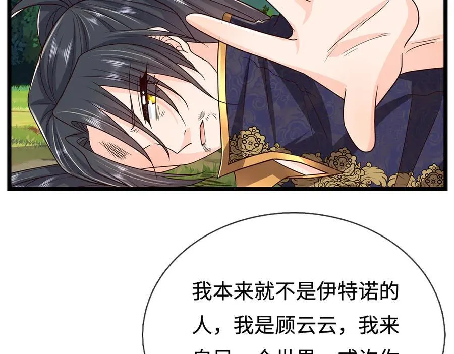 第398话 不好意思，我反悔了！73