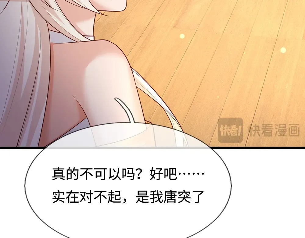 第390话 她，真的是坏人吗？19