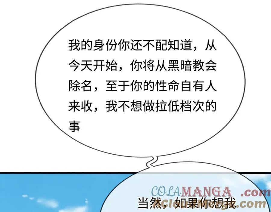 第393话 我们永远都不会是朋友21
