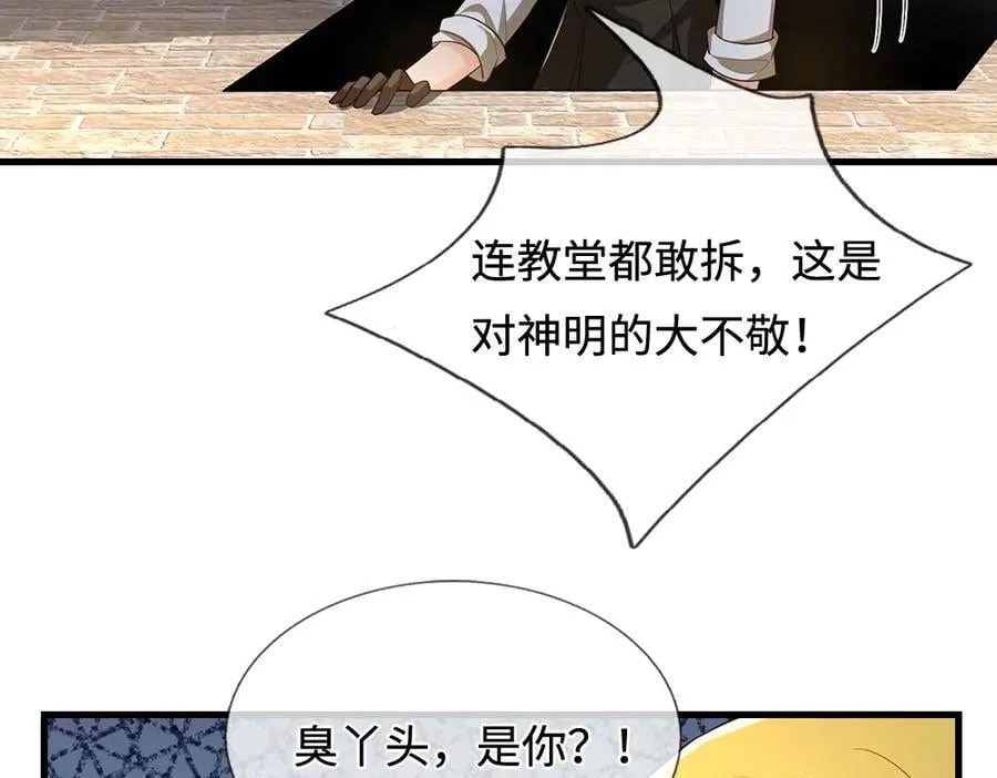 第392话 神明难测，人类好找67