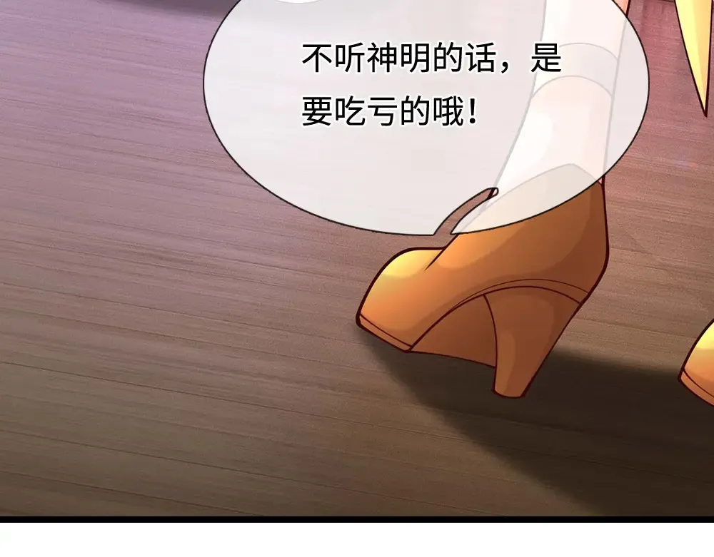 第391话 恋爱，果然让人降智13