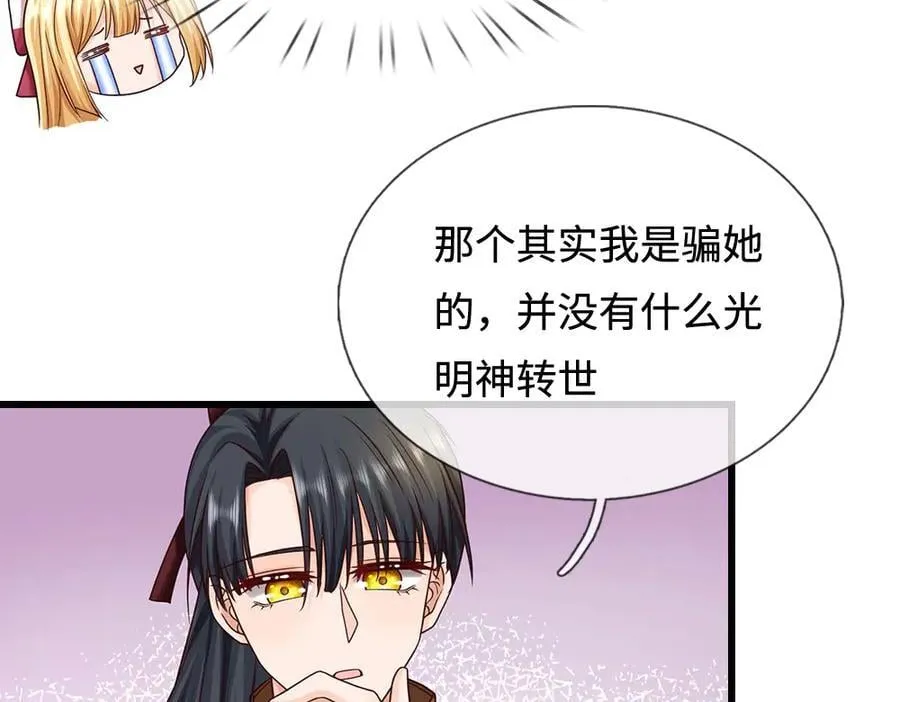 第396话 热心汁汁，使命必达37