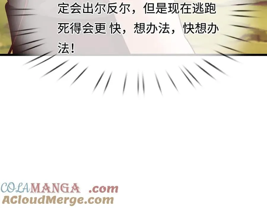 第398话 不好意思，我反悔了！33