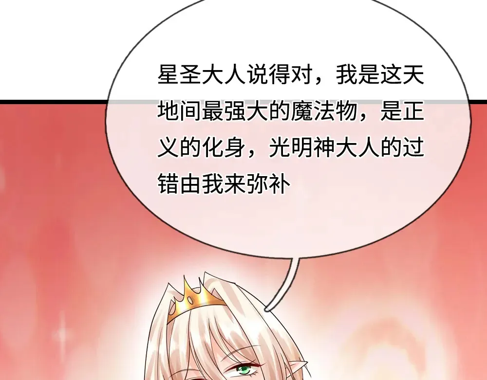 第390话 她，真的是坏人吗？95