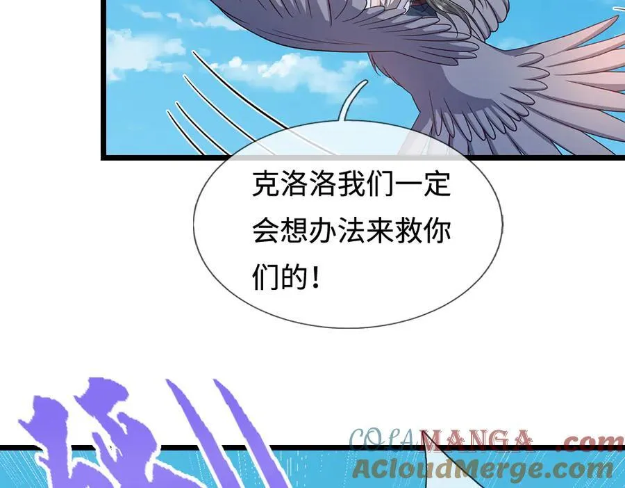 第398话 不好意思，我反悔了！54