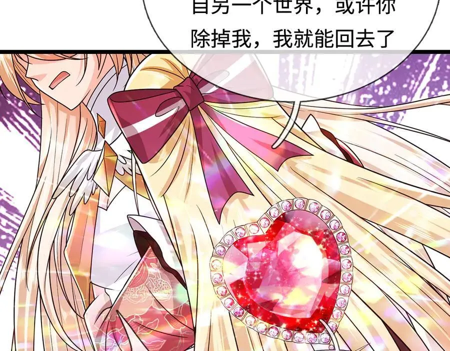 第398话 不好意思，我反悔了！74