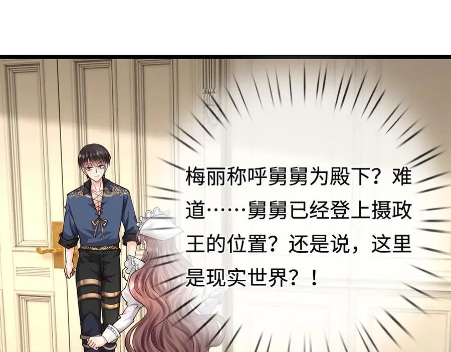 第399话 你到底是谁26