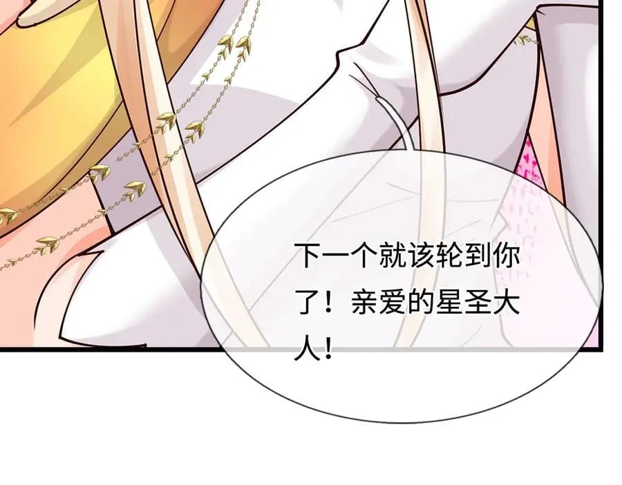 第397话 永别了！日曜大人97