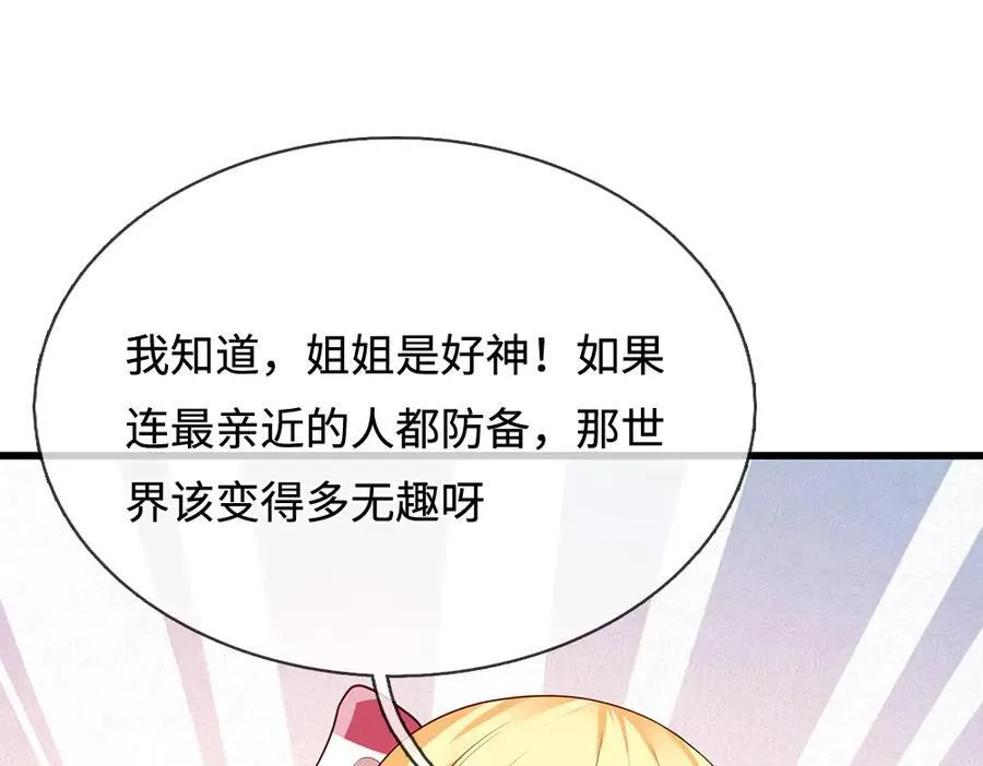第392话 神明难测，人类好找28