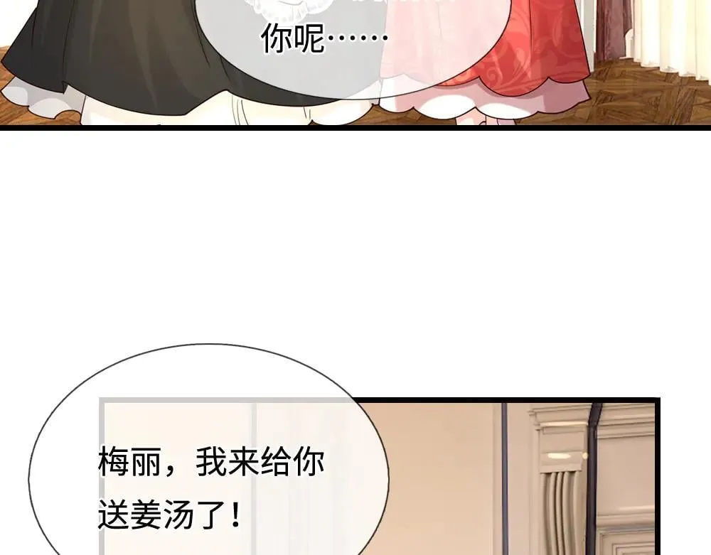 第401话 不是你的错36