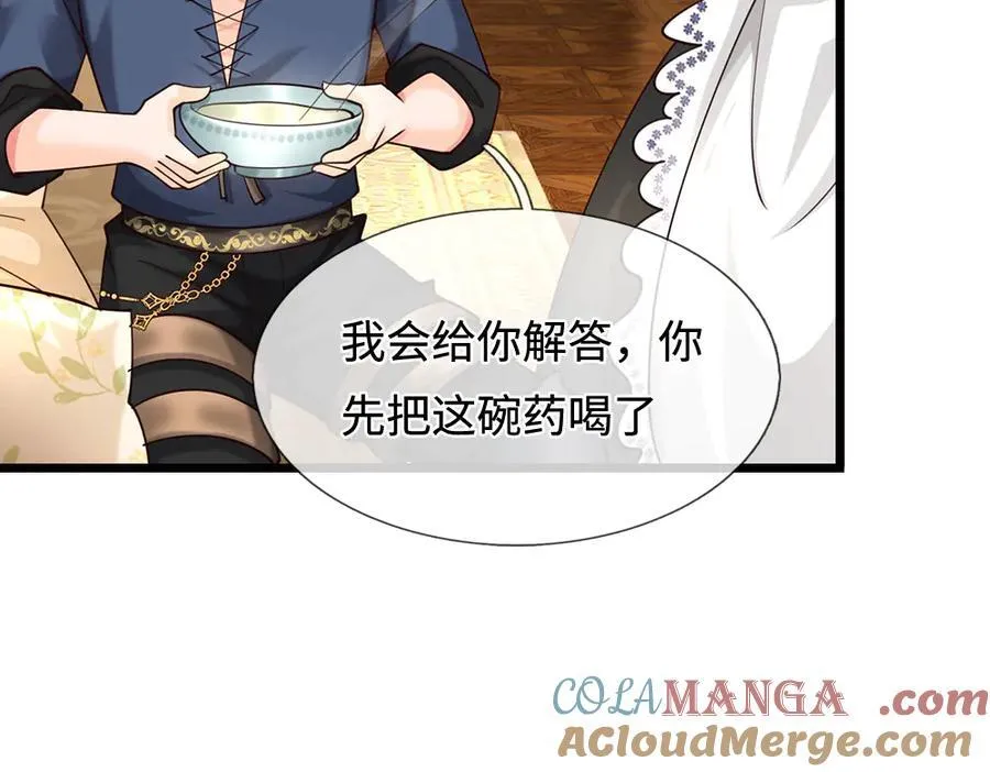 第399话 你到底是谁33