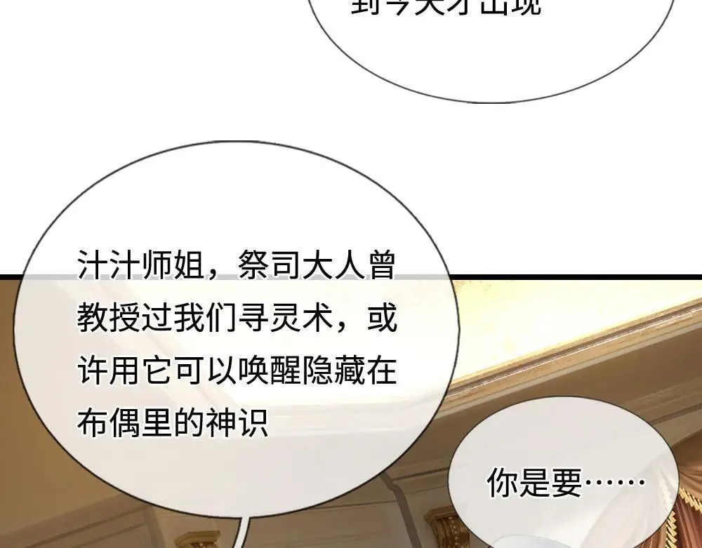 第400话 净化之心，破碎45