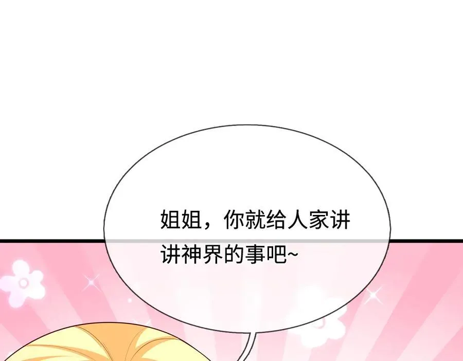 第392话 神明难测，人类好找35