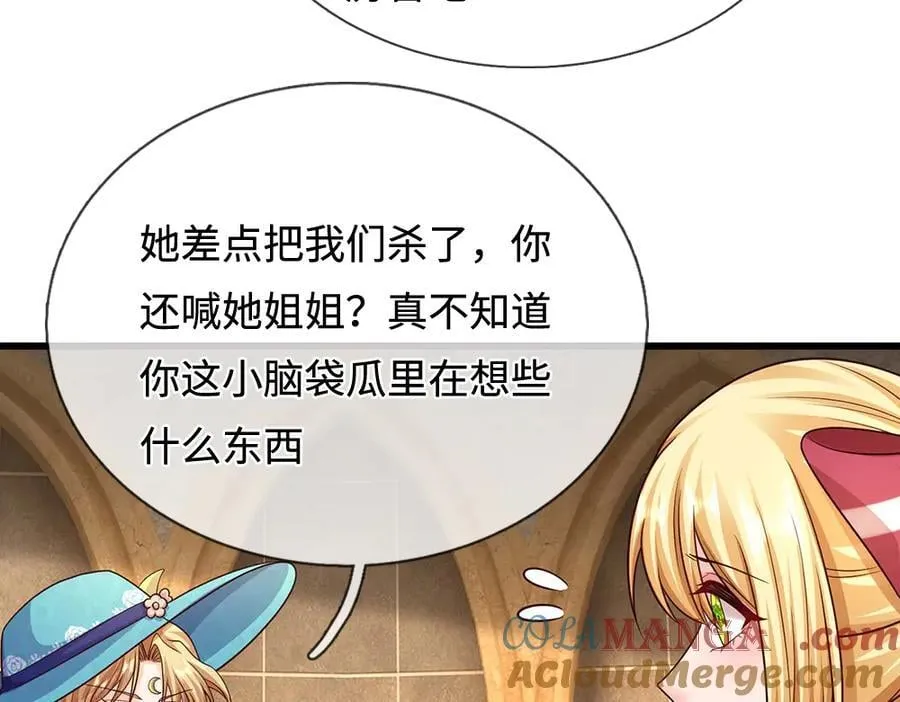 第396话 热心汁汁，使命必达30