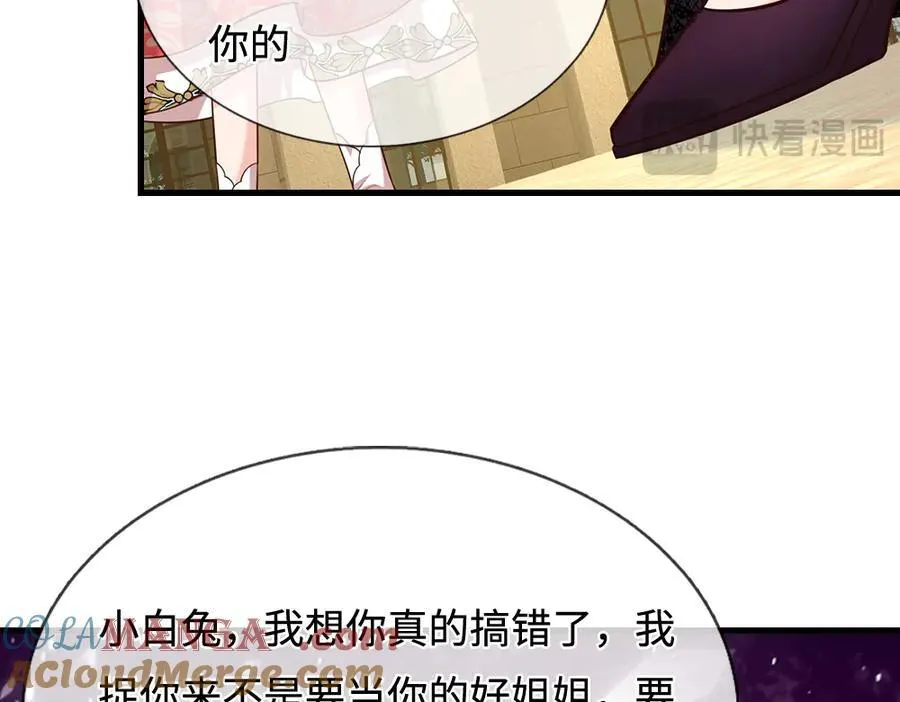 第393话 我们永远都不会是朋友45