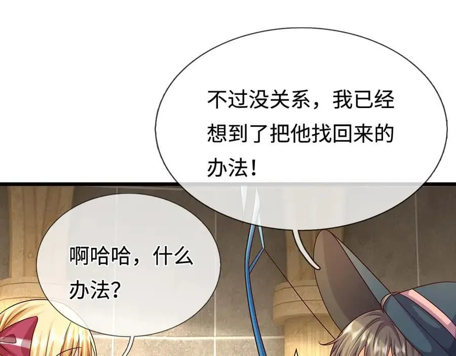 第396话 热心汁汁，使命必达47