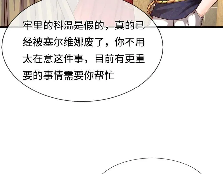 第396话 热心汁汁，使命必达53