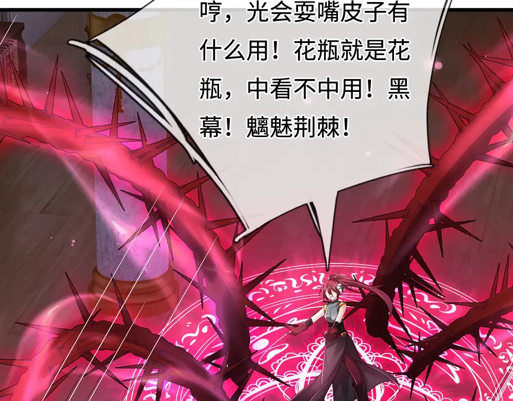 第390话 她，真的是坏人吗？33