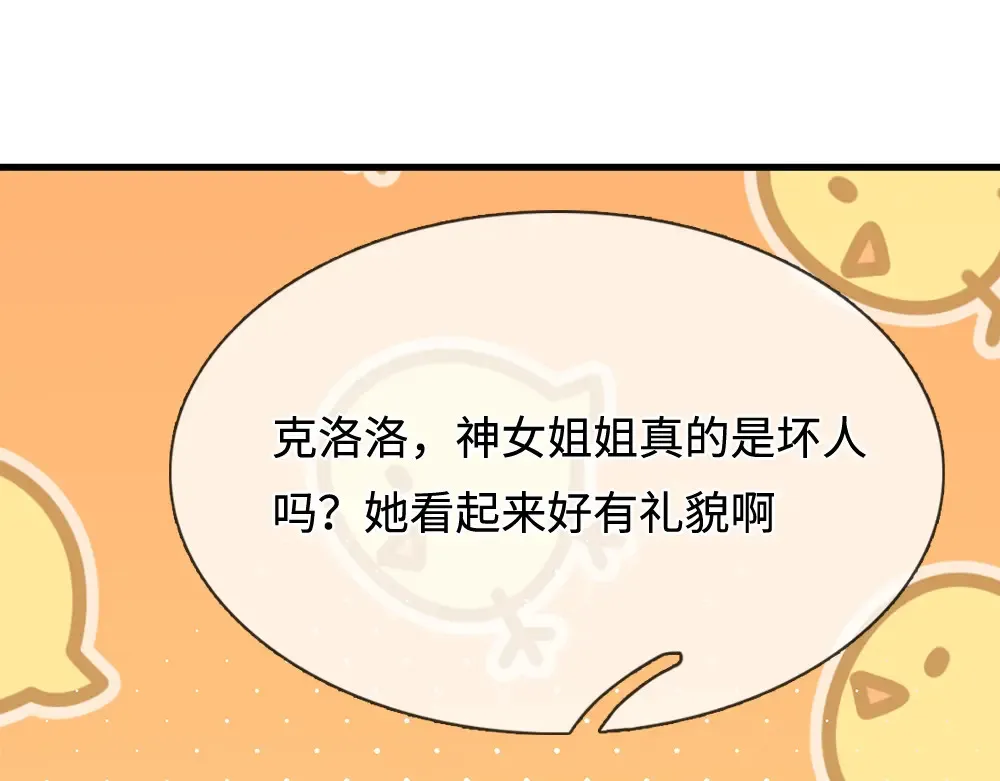 第390话 她，真的是坏人吗？23