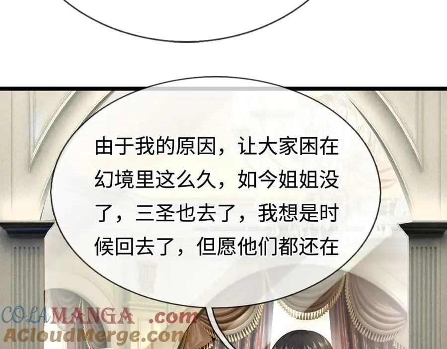第399话 你到底是谁48