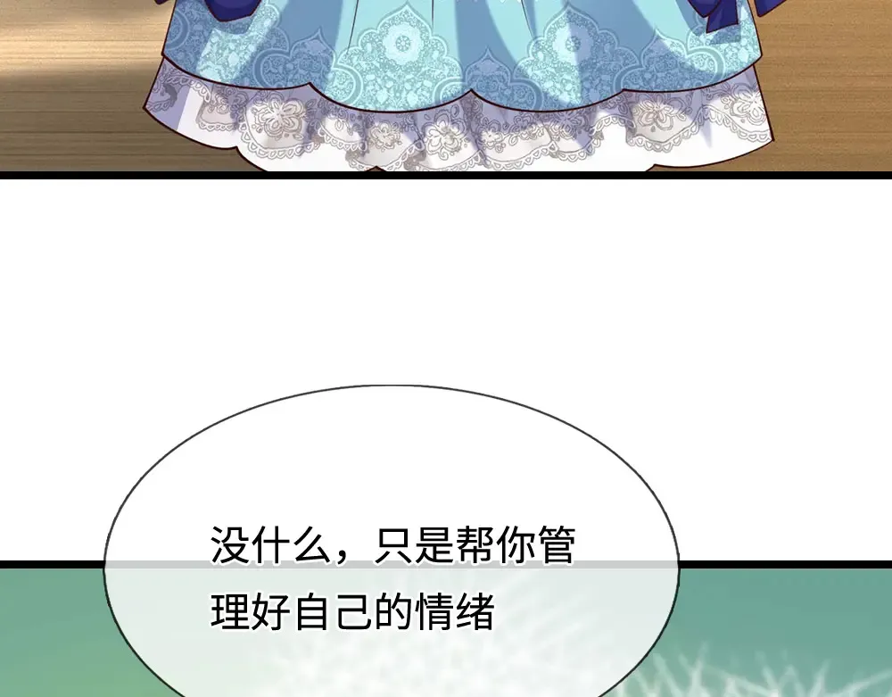 第391话 恋爱，果然让人降智8