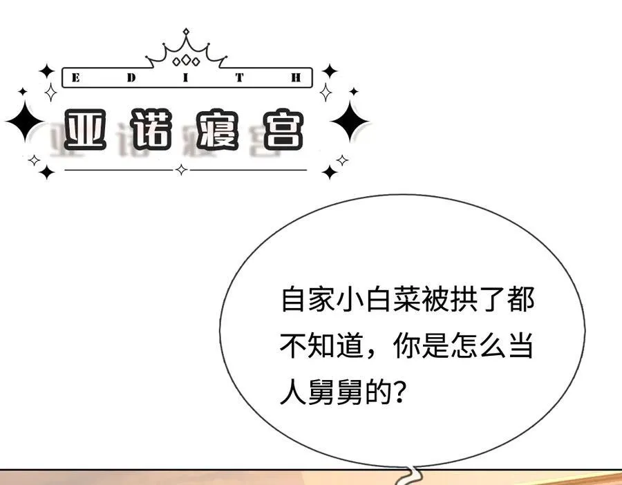 第393话 我们永远都不会是朋友70
