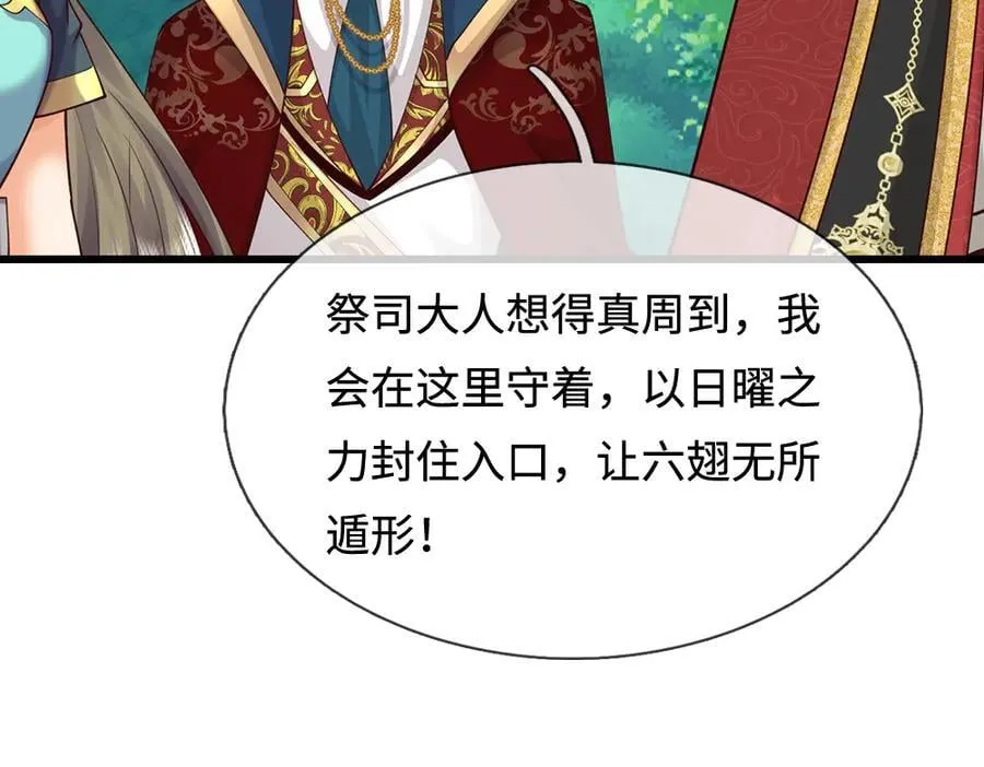 第397话 永别了！日曜大人9