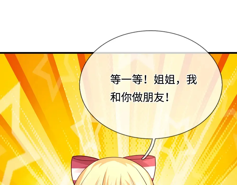 第390话 她，真的是坏人吗？51