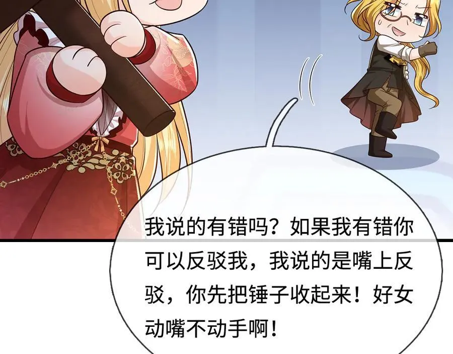 第392话 神明难测，人类好找71