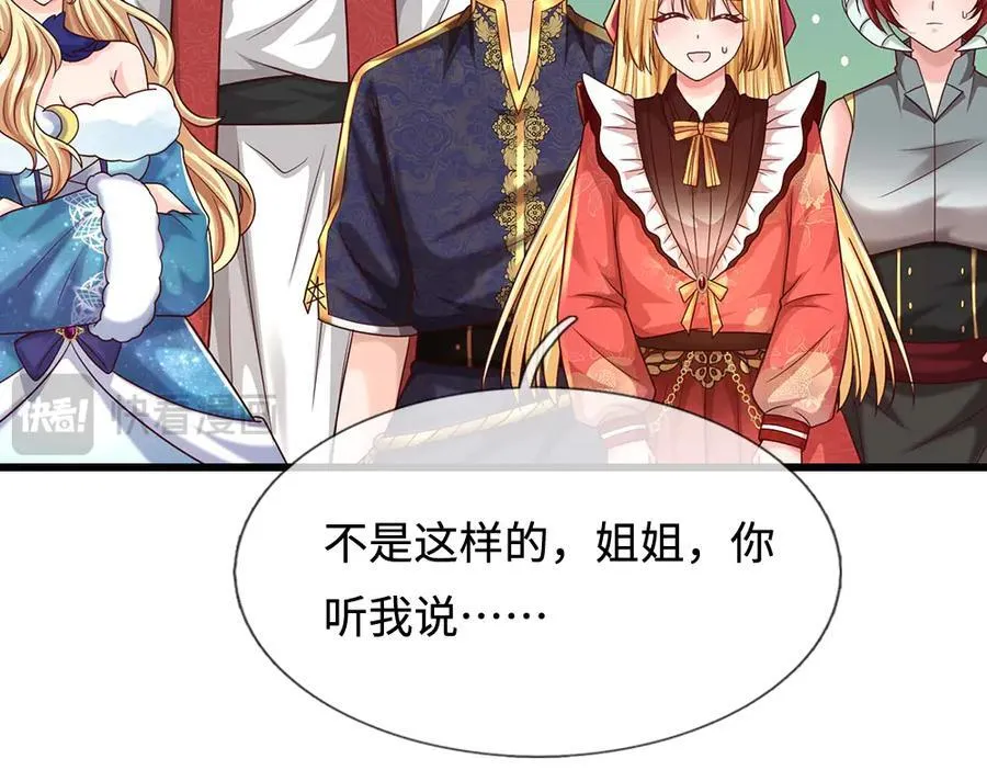 第396话 热心汁汁，使命必达46