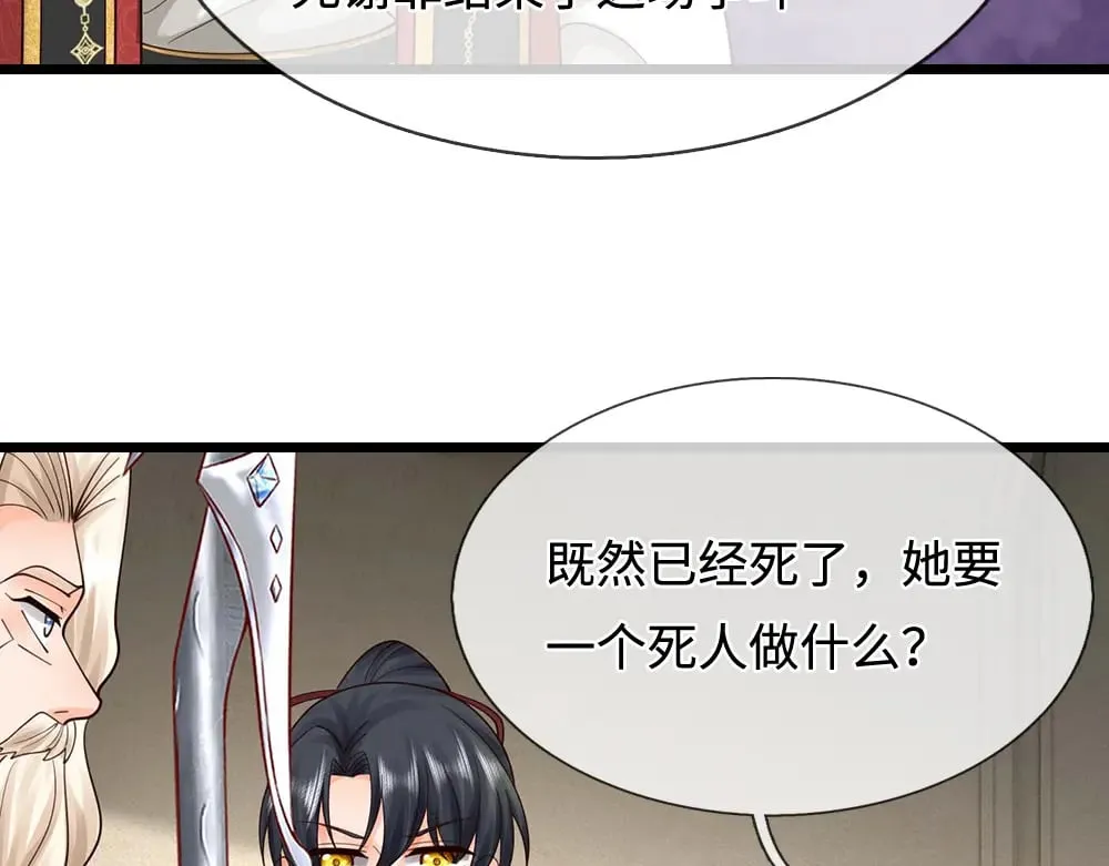 第391话 恋爱，果然让人降智36