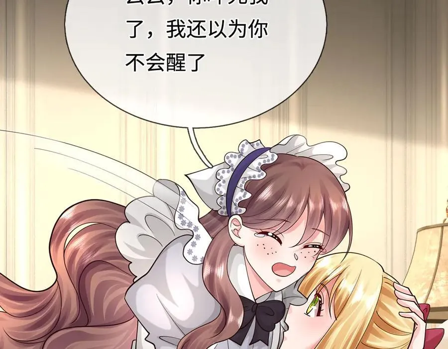 第399话 你到底是谁17