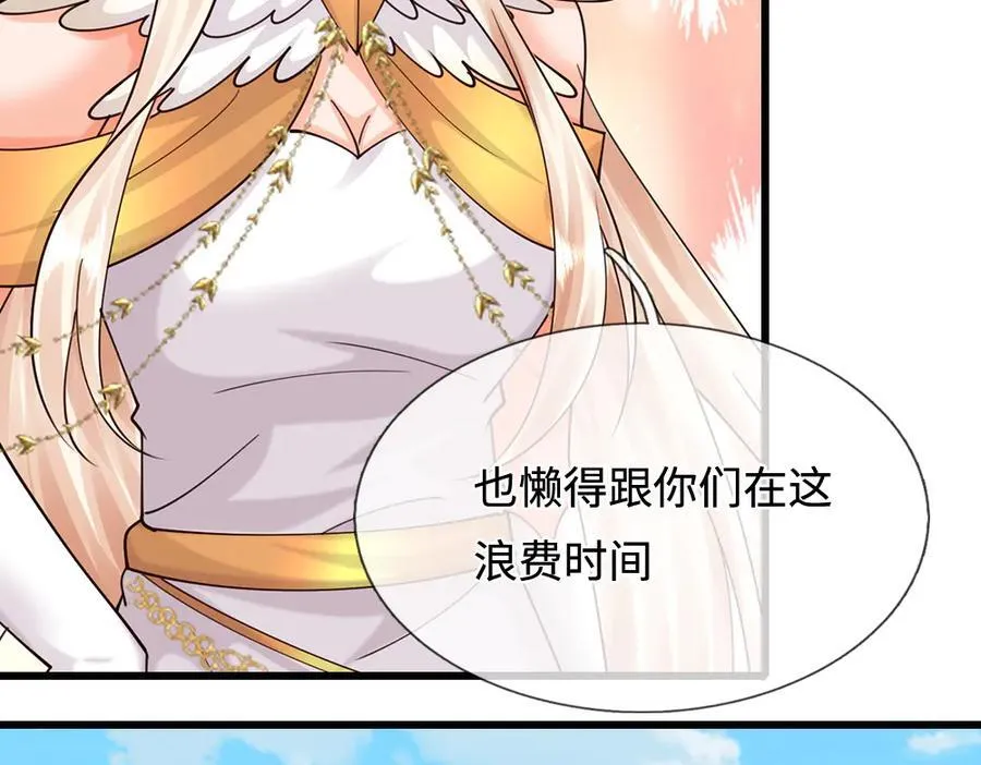 第398话 不好意思，我反悔了！20
