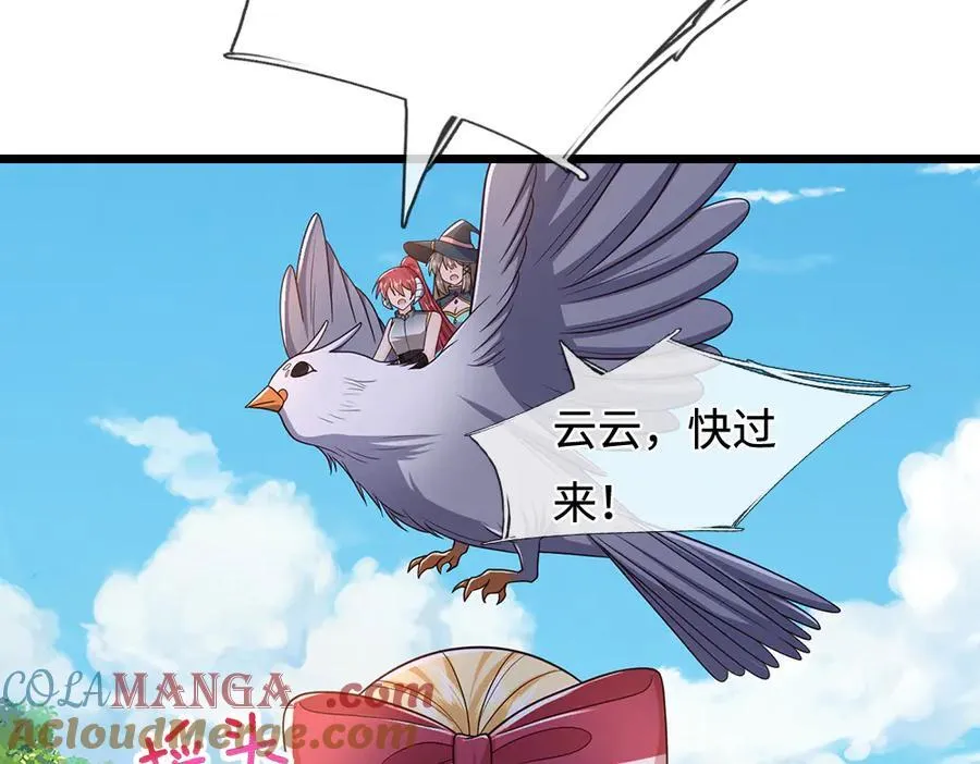 第398话 不好意思，我反悔了！45