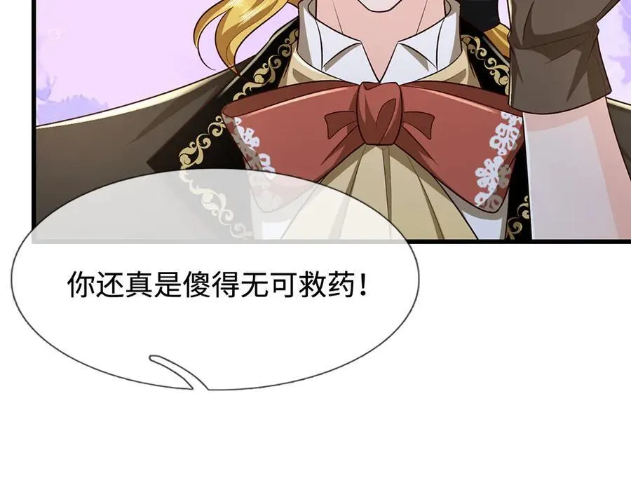 第393话 我们永远都不会是朋友14