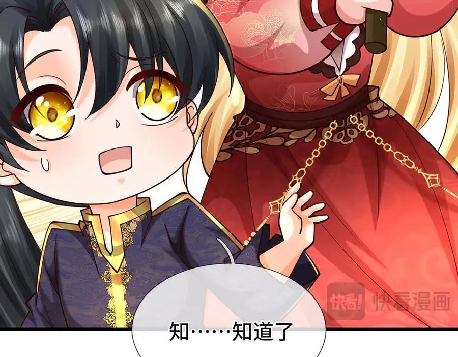 第397话 永别了！日曜大人43
