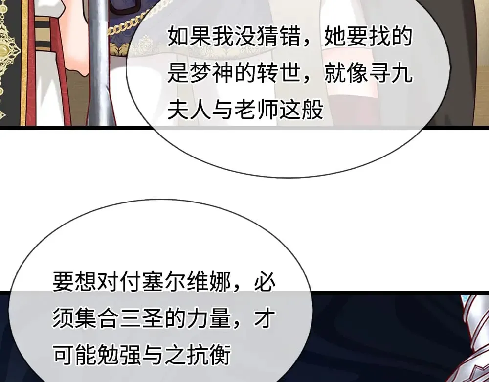 第391话 恋爱，果然让人降智38