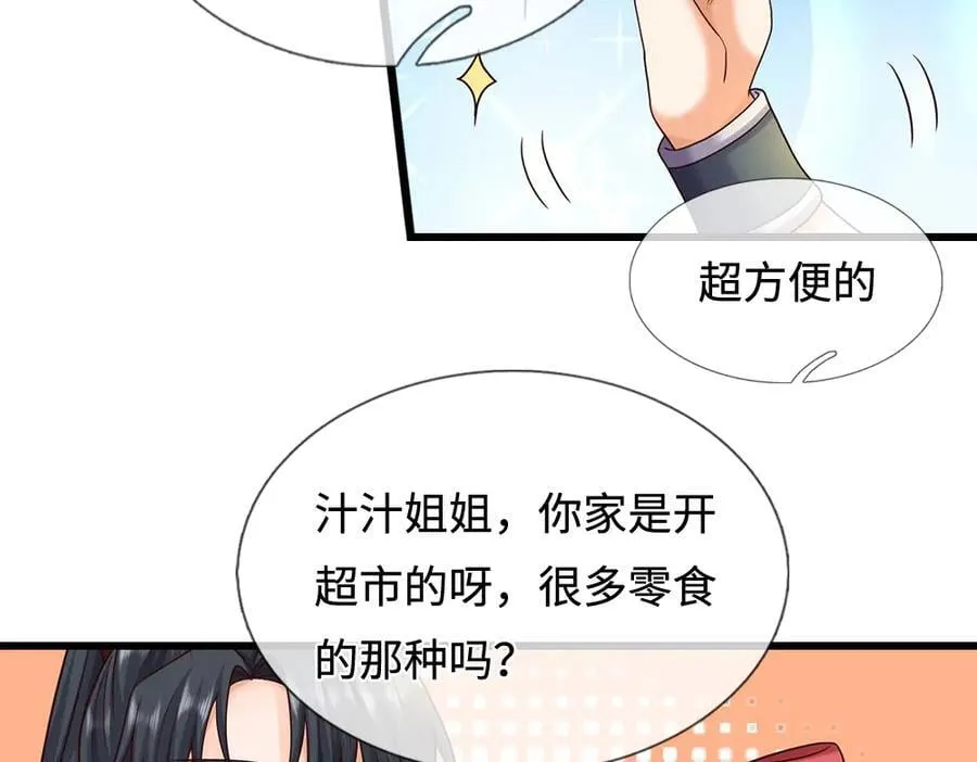 第396话 热心汁汁，使命必达68