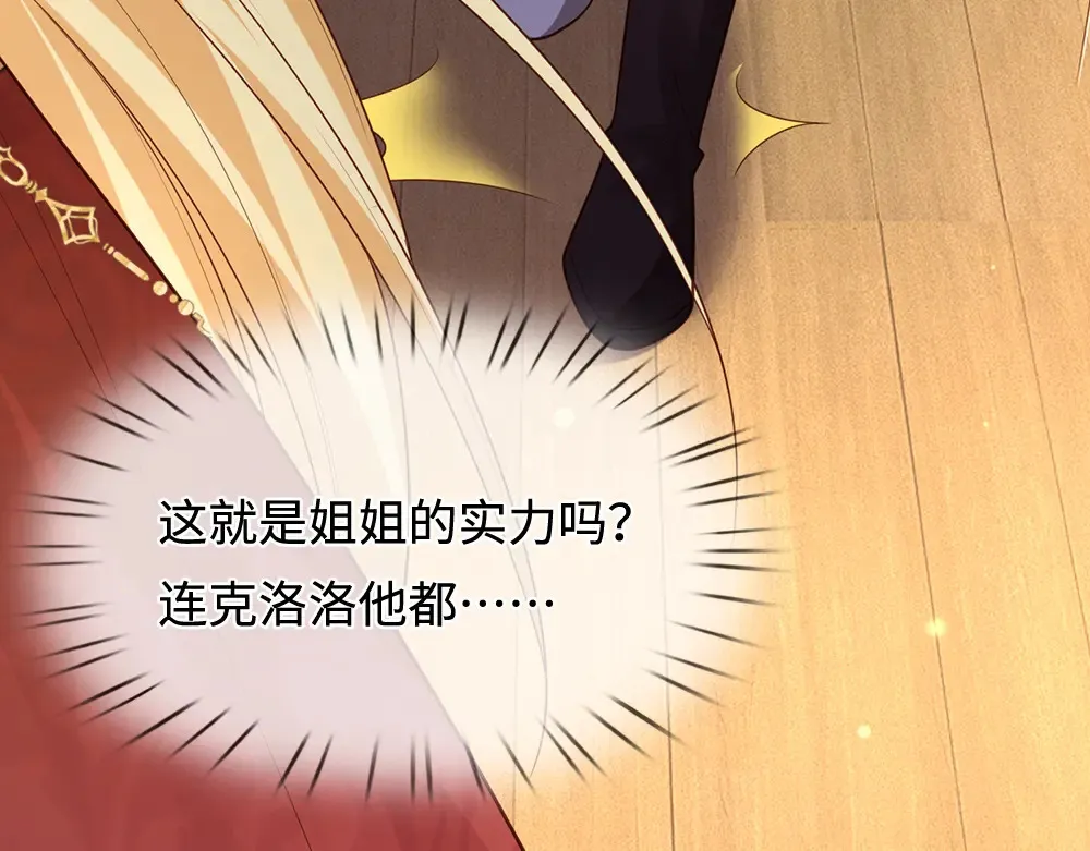 第390话 她，真的是坏人吗？61