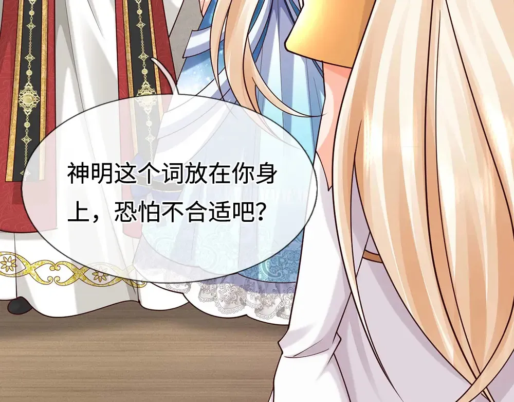 第390话 她，真的是坏人吗？91
