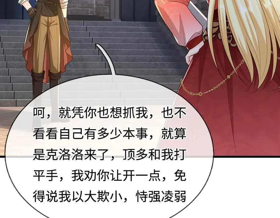 第392话 神明难测，人类好找73