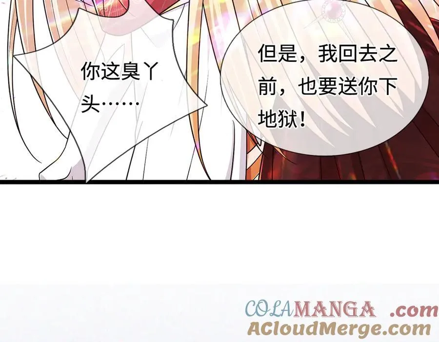 第398话 不好意思，我反悔了！75