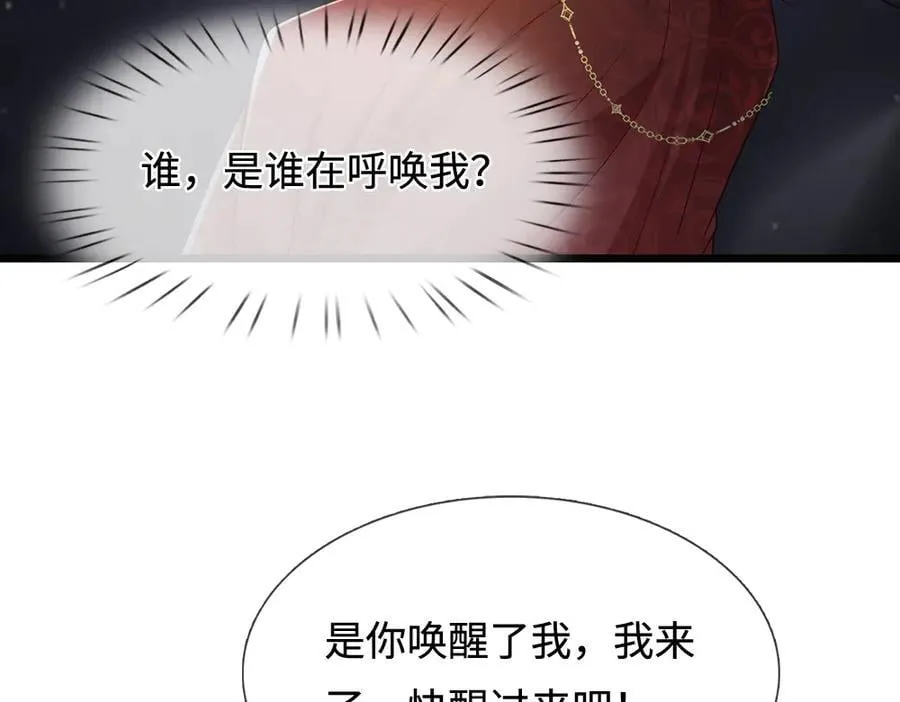 第399话 你到底是谁7