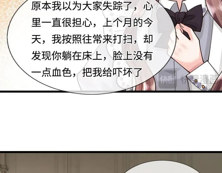 第399话 你到底是谁23