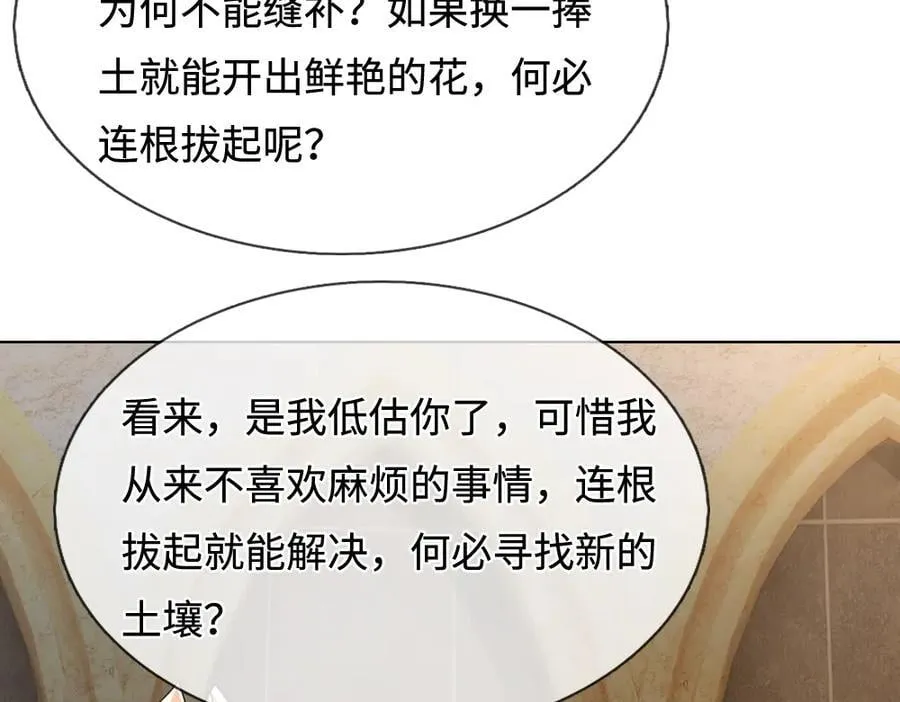 第394话 覆灭与新生31